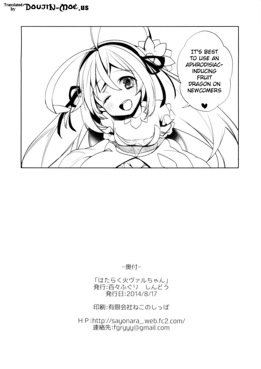 Hentai Manga Comic-Working Fire Valkyrie-chan-Read-25